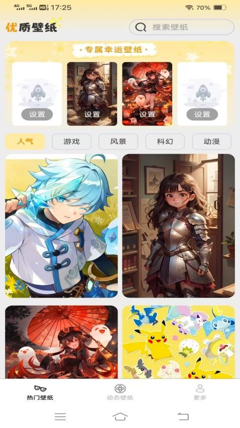 朱辟特免费换壁纸官网版