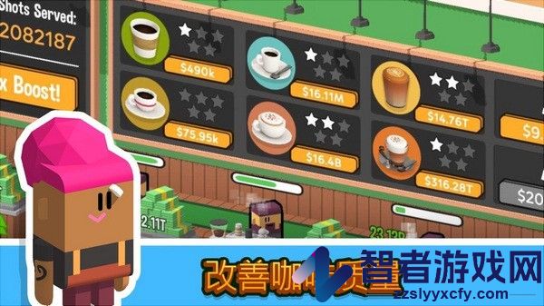 闲置咖啡公司中文免费版下载