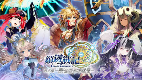 锁链战记手游(鎖鏈戰記)