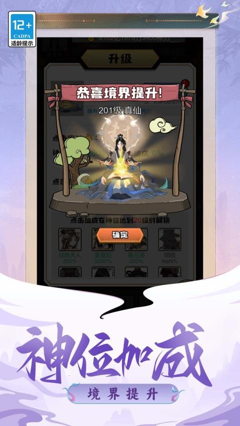 凡人封神记