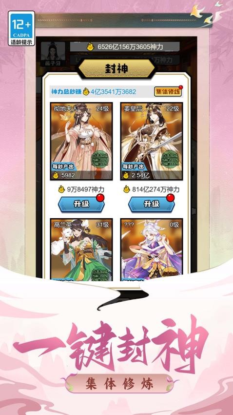 凡人封神记