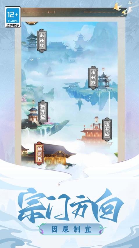 凡人封神记