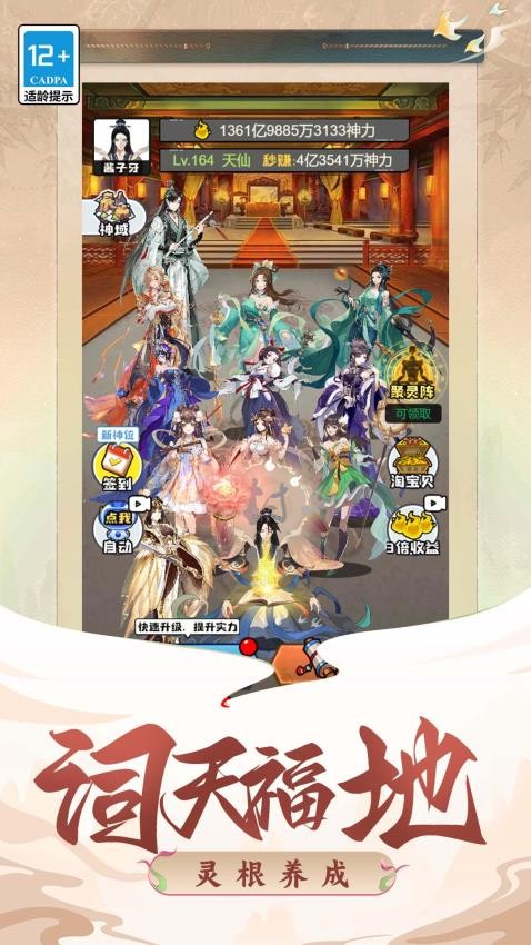 凡人封神记