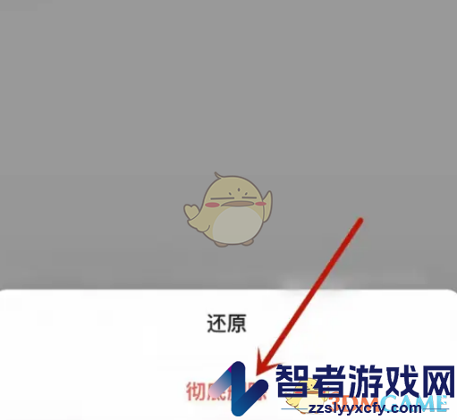 腾讯文档删除回收站文件方法