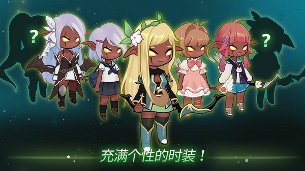 弓箭手追逐者