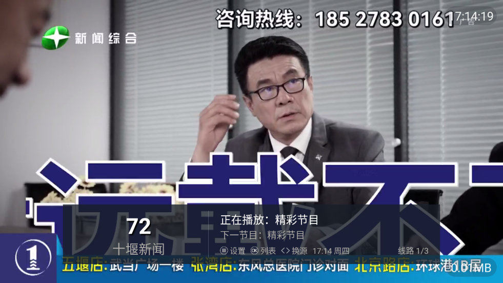 家庭电视app