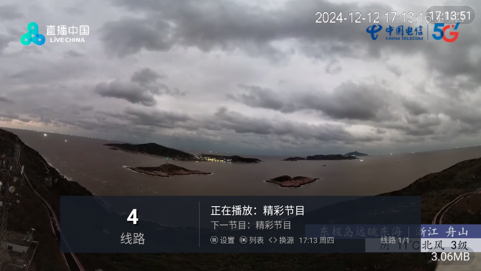 家庭电视app