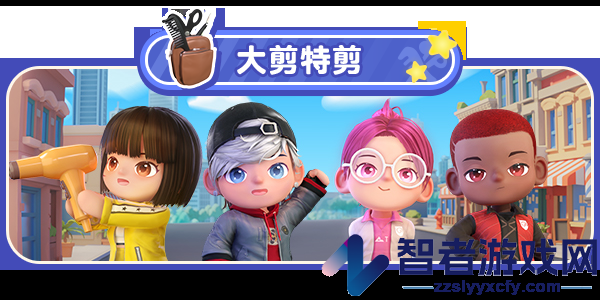乱剪一通游戏特色内容介绍