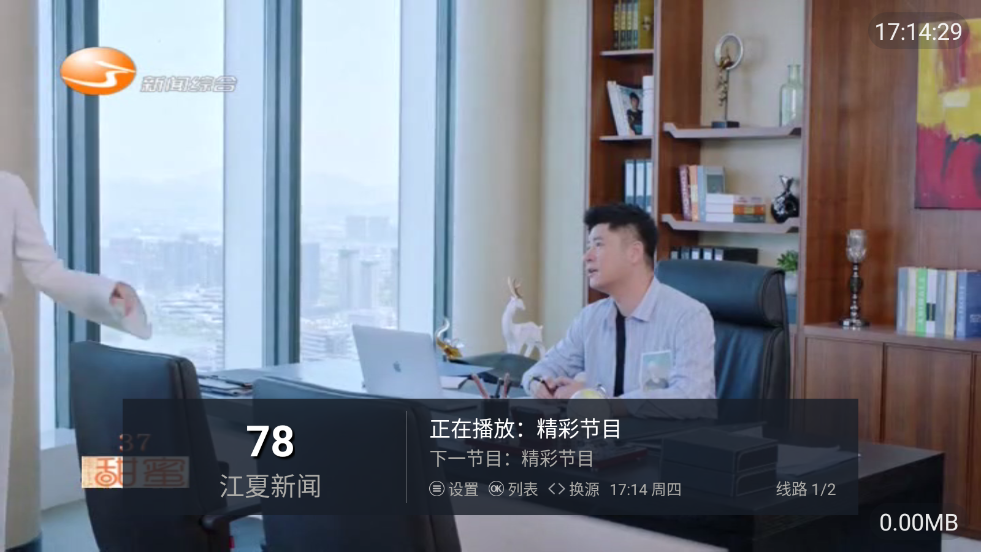 家庭电视app