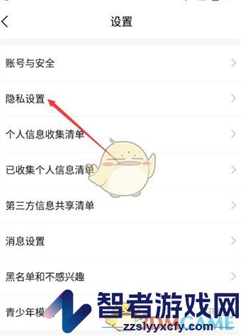 yy关闭地理位置权限方法
