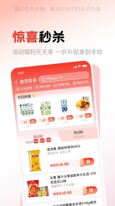 潮极购官网版