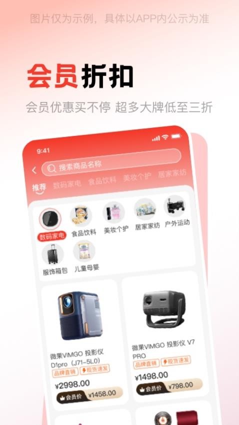 潮极购官网版