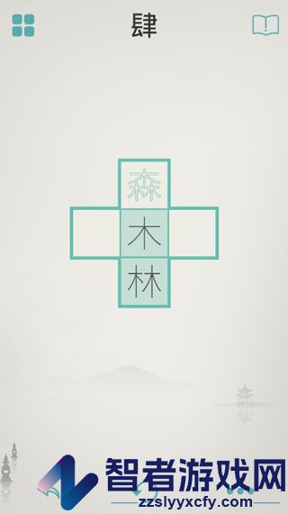 木水火土手游