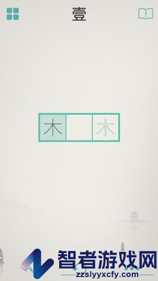 木水火土手游