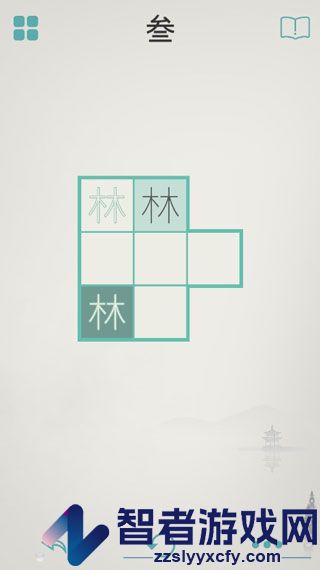 木水火土手游