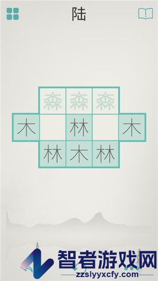 木水火土手游