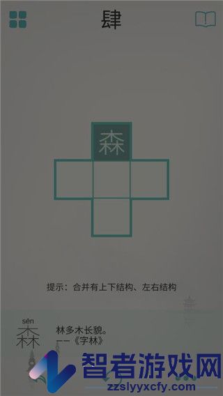 木水火土手游