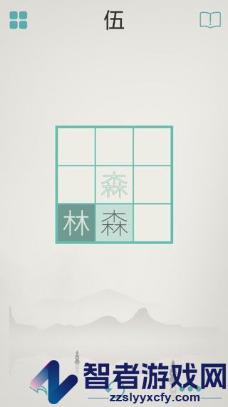 木水火土手游