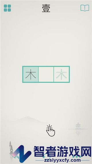木水火土手游