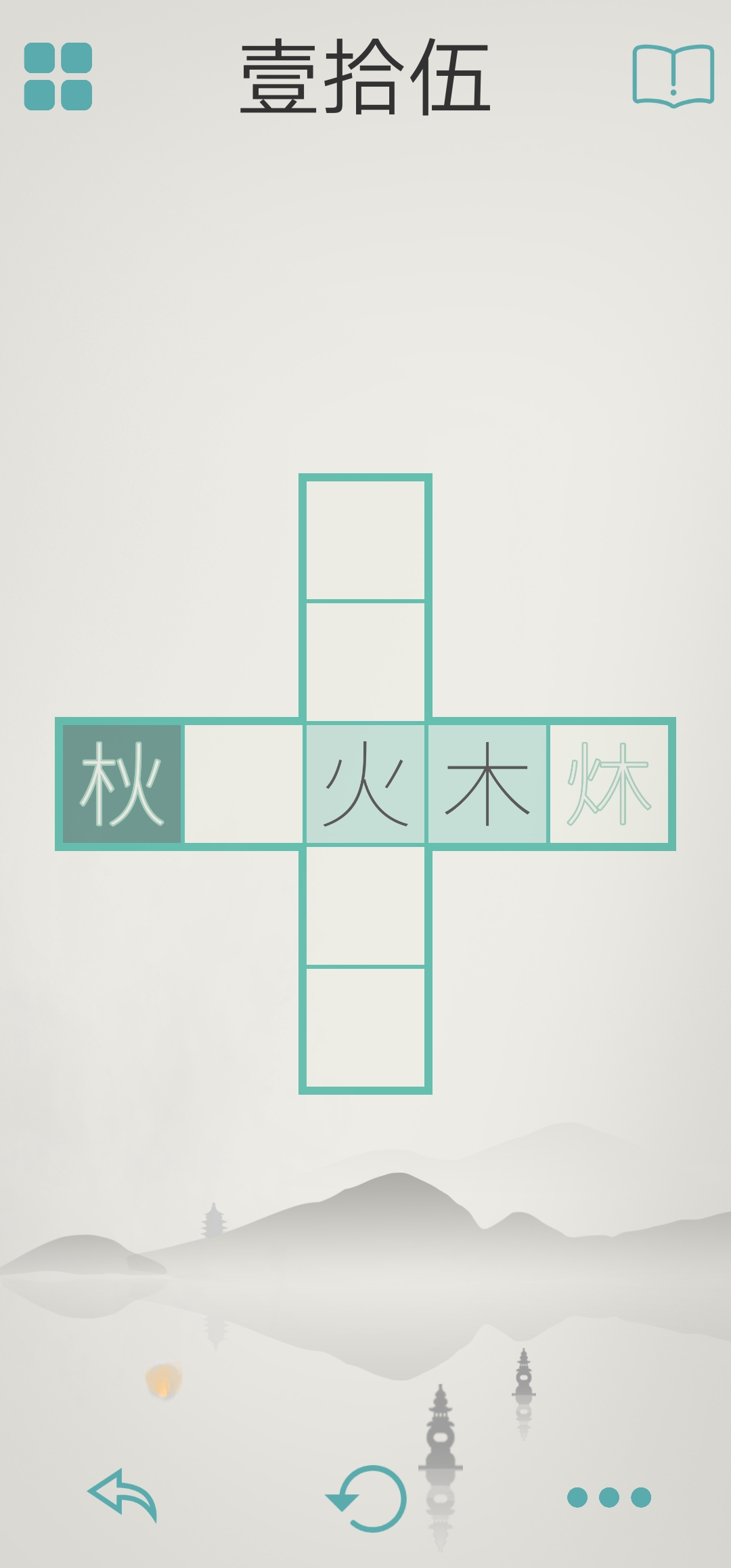 木水火土手游