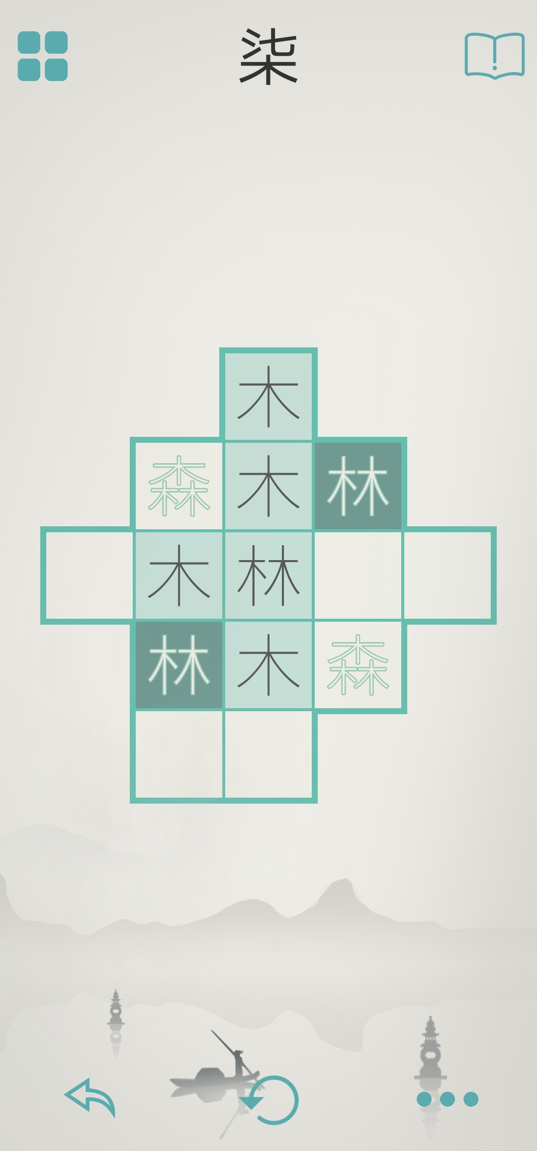 木水火土手游