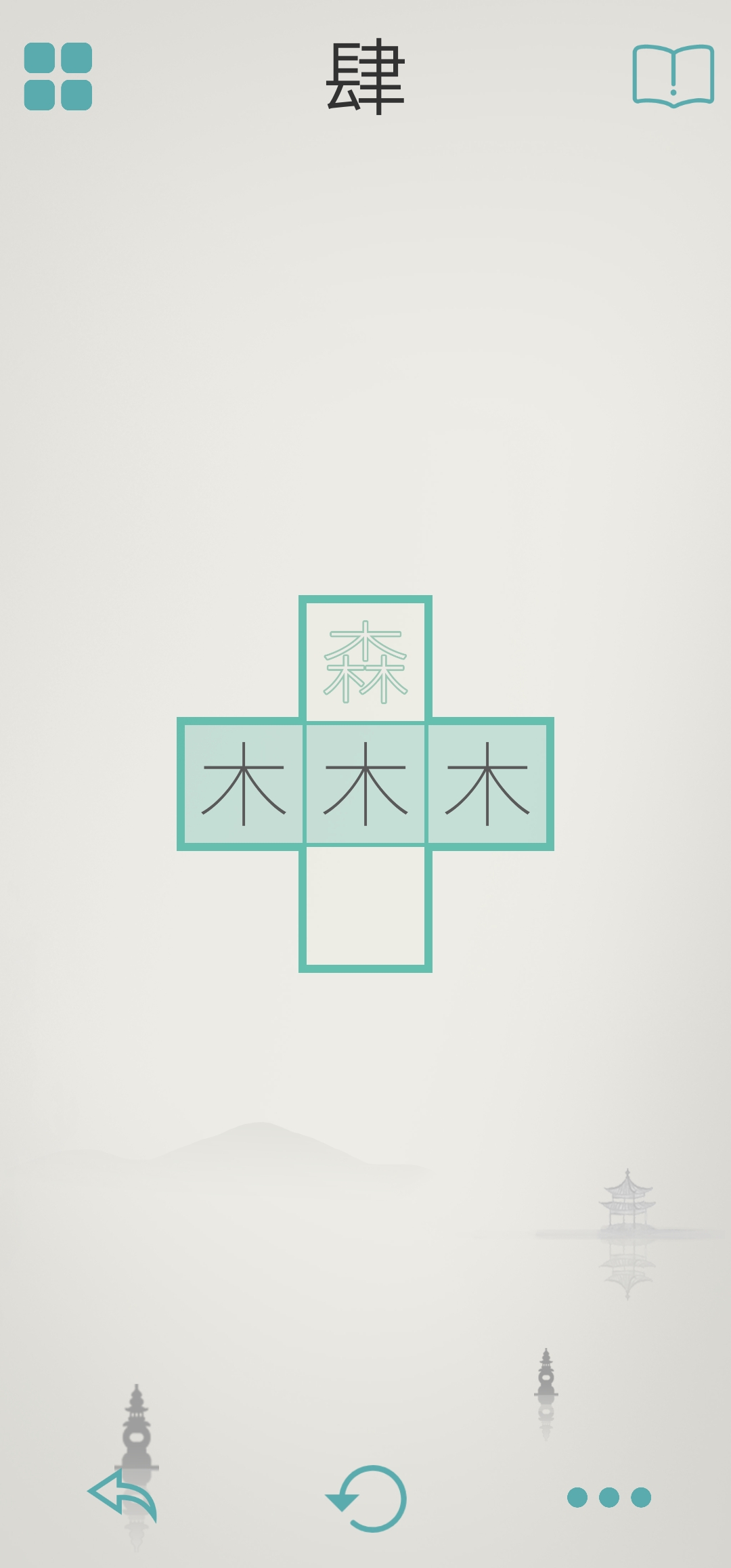 木水火土手游