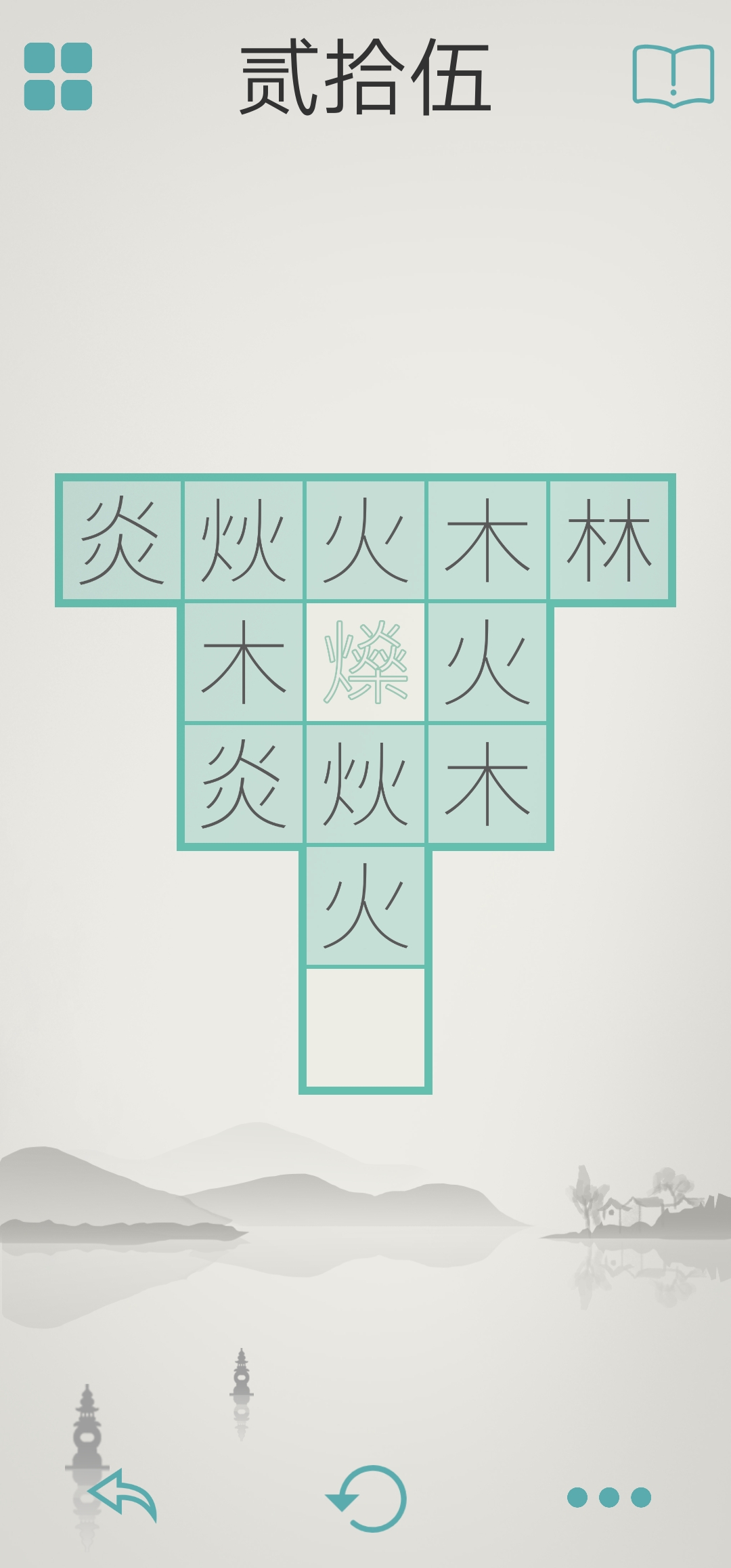 木水火土手游