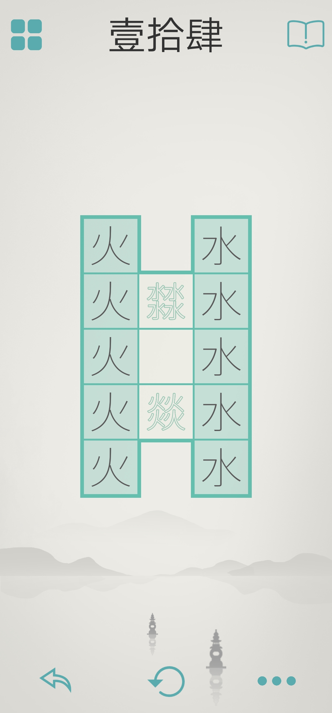 木水火土手游