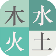 木水火土手游