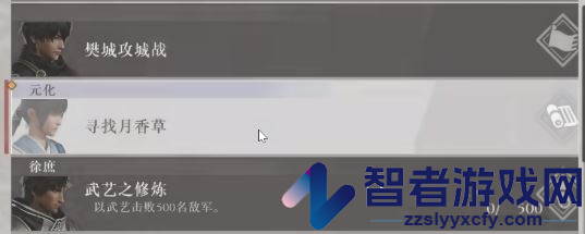 真三国无双