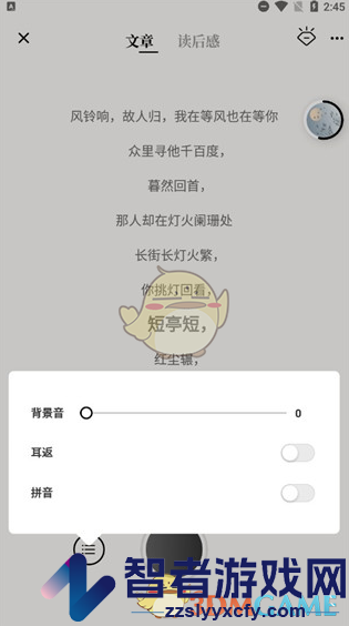 诗音朗读文章方法