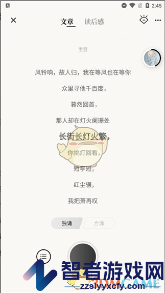 诗音朗读文章方法
