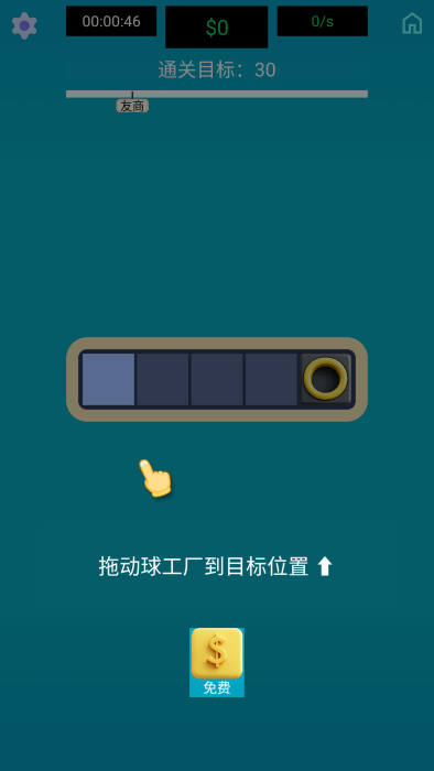 生产线大师