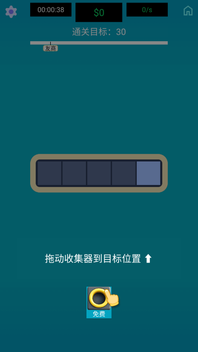 生产线大师