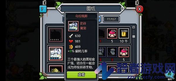 比特英雄传(Bit Heroes)