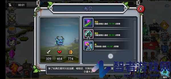 比特英雄传(Bit Heroes)