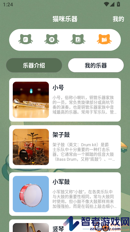 猫咪二重奏大师app下载