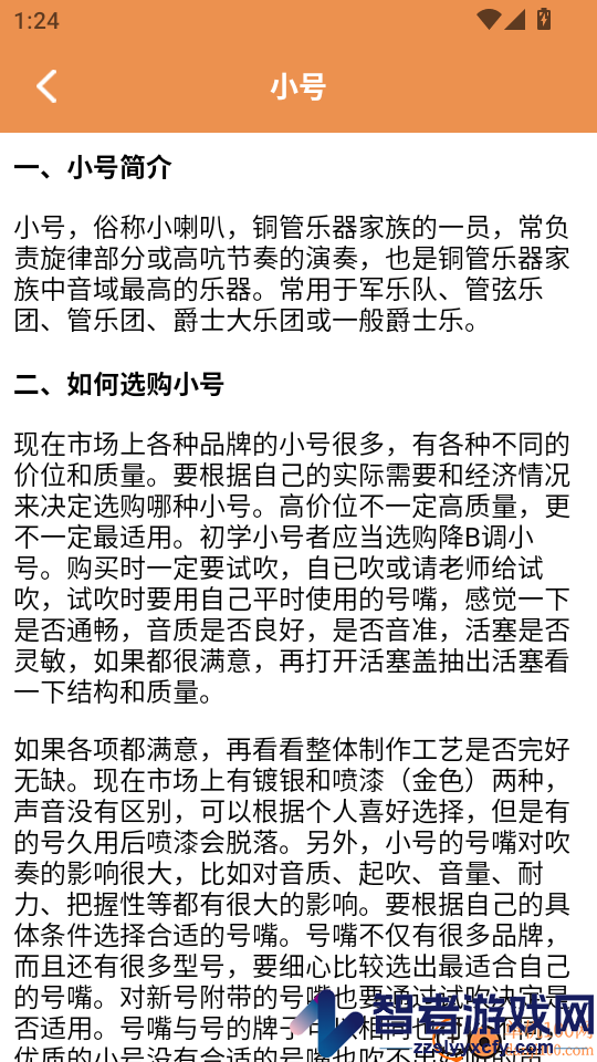 猫咪二重奏大师app下载