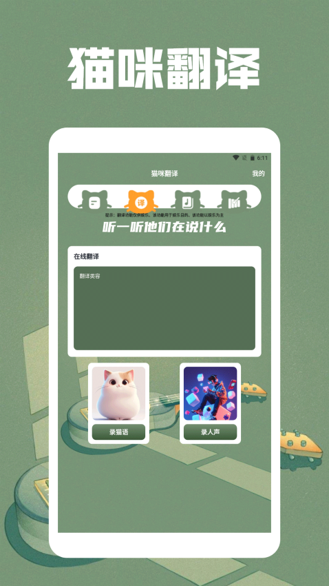 猫咪二重奏大师最新版
