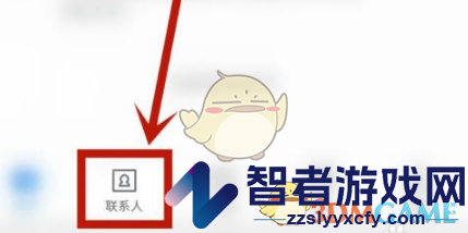 139邮箱添加联系人方法
