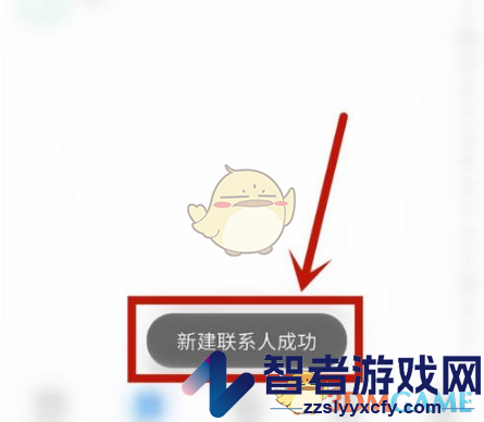 139邮箱添加联系人方法