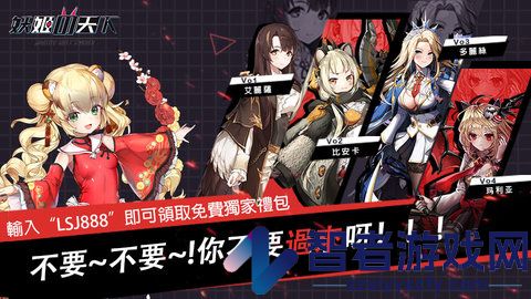 妖姬天下最新版下载安装(妖姬の天下)