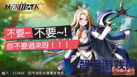妖姬天下最新版下载安装(妖姬の天下)