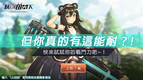 妖姬天下最新版下载安装(妖姬の天下)