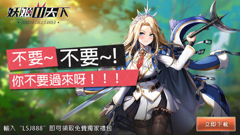 妖姬天下最新版下载安装(妖姬の天下)
