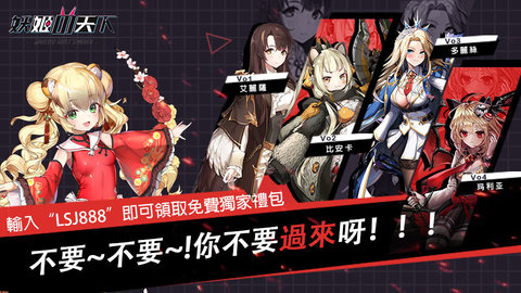 妖姬天下最新版下载安装(妖姬の天下)