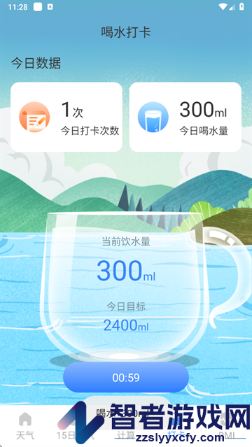 优享天气app