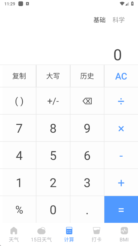 优享天气app