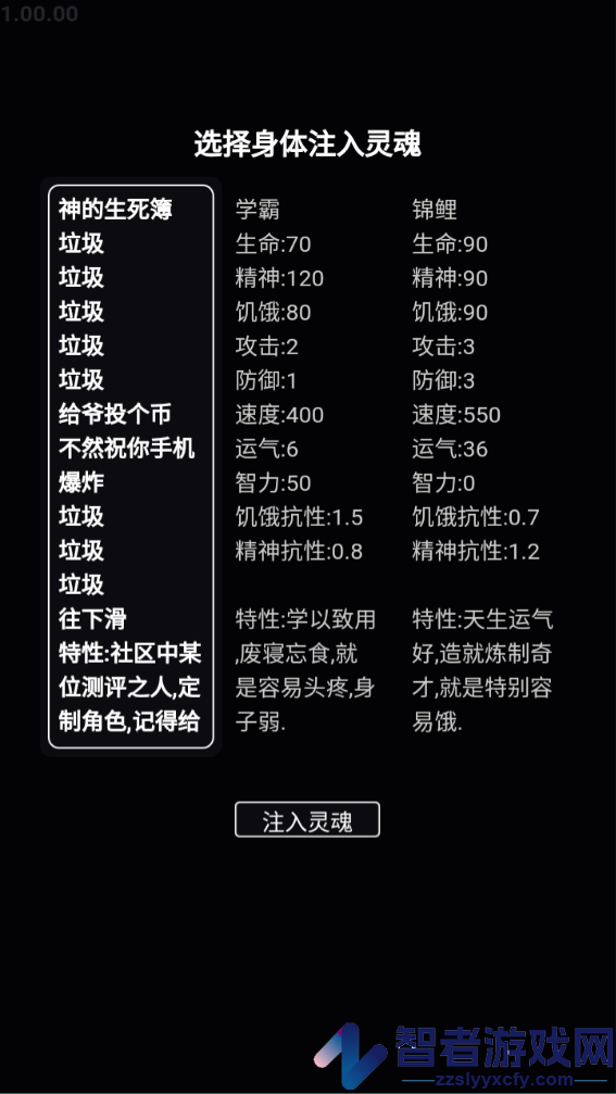 文字饥荒游戏最新版