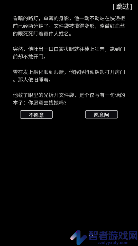 文字饥荒游戏最新版